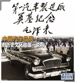 汽车品牌的历史与文化