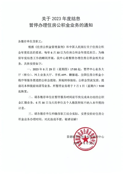 江西景德镇公积金取现方式详解