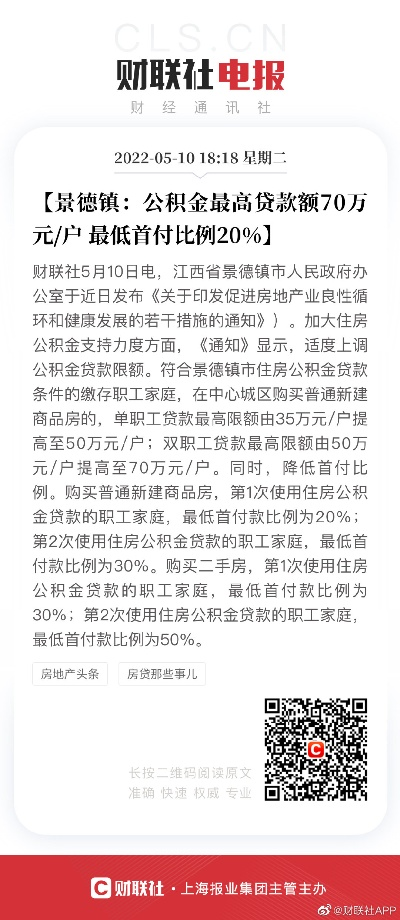 江西景德镇公积金取现方式详解