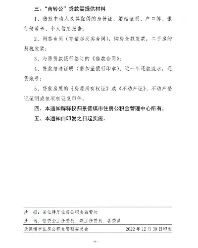 江西景德镇公积金取现方式详解