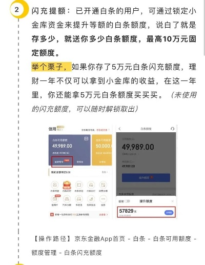 白条提现全攻略，手把手教你3分钟到账，手把手教你3分钟到账
