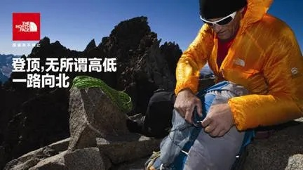 第一户外品牌，品质与创新的完美结合