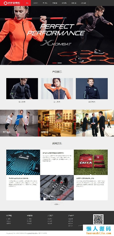户外运动服装品牌加盟指南
