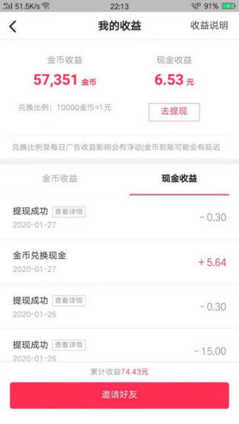 抖音月付提现遇余额不足？一文揭秘原因及解决方案！