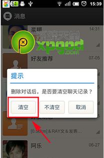 揭秘陌陌聊天记录查询，真的可以吗？