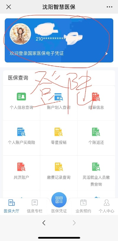 沈阳市医保卡取现指南，操作、限制与注意事项
