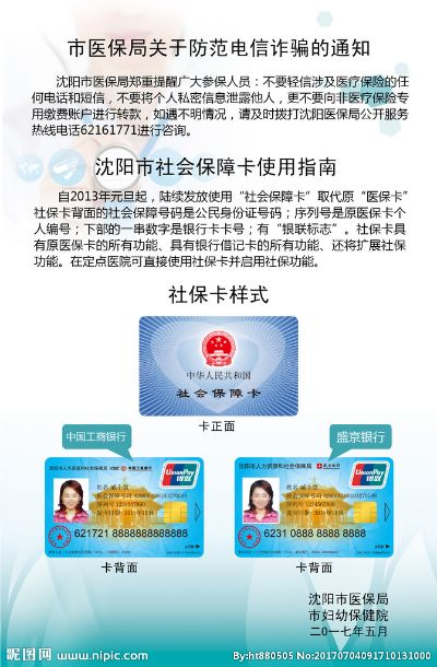 沈阳市医保卡取现指南，操作、限制与注意事项