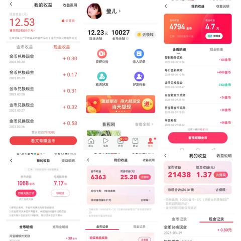到网上做什么兼职赚钱最快？看我一一揭秘！
