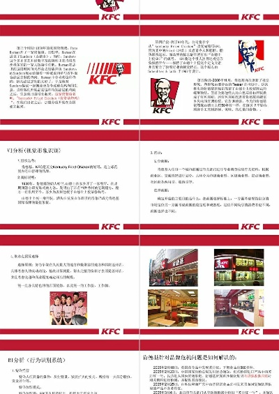 肯德基加盟全攻略，一步步教你如何加盟肯德基