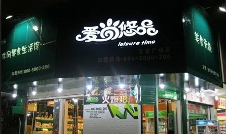 爱静庄园跨境店加盟全攻略，一步步带你走向成功之路