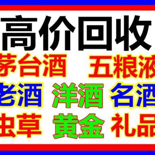 回收烟酒，如何发掘其中的商机与赚钱之道