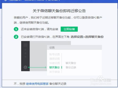 如何查看我老婆刪除的微信聊天记录？