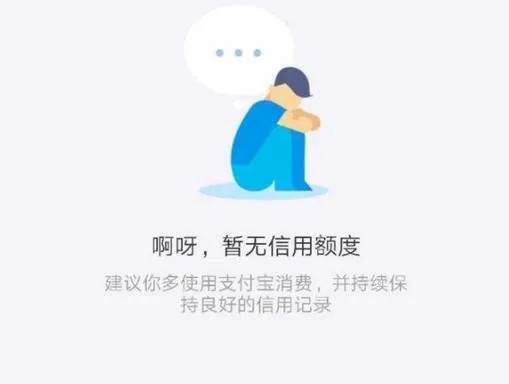 花呗额度突然降低，我该怎么办？