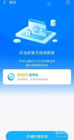 花呗额度突然降低，我该怎么办？