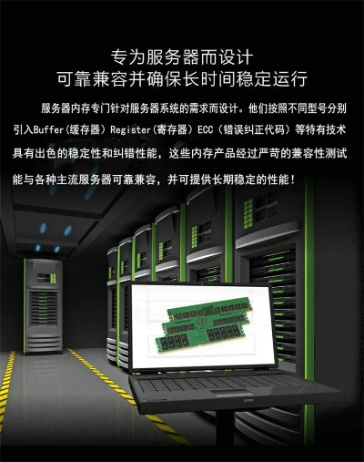 探索战驰电脑内存品牌