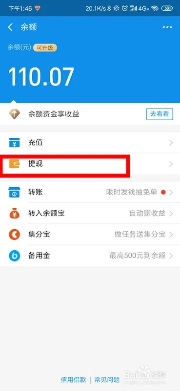 支付宝如何查看我的提现额度？一步步教你操作，还有实用小贴士！