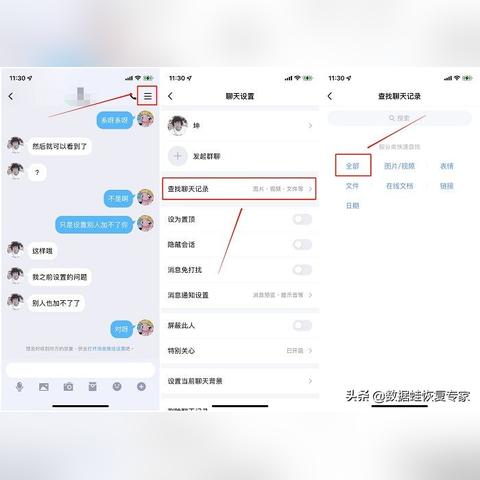 被删除的聊天记录，还能否找回？揭秘聊天记录恢复的奥秘