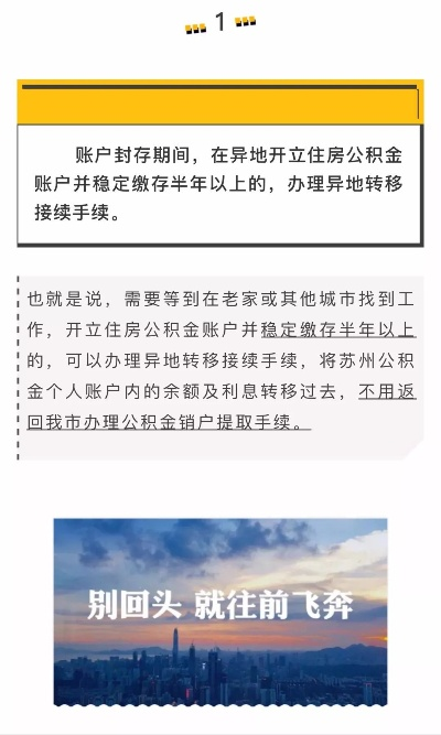 张家港住房公积金取现全攻略，一步步教你如何操作