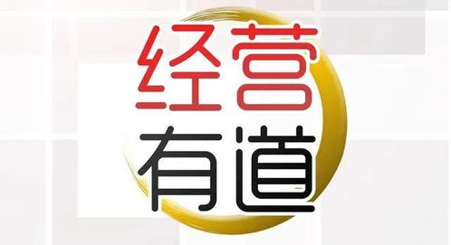 揭秘致富秘笈，真实有效的财富增长之道