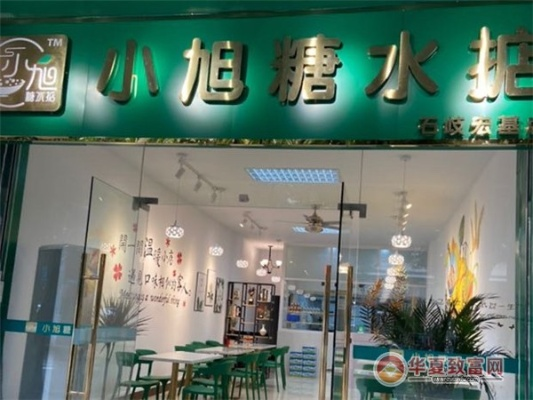 小旭糖水加盟佛山，轻松开启甜蜜事业之旅！