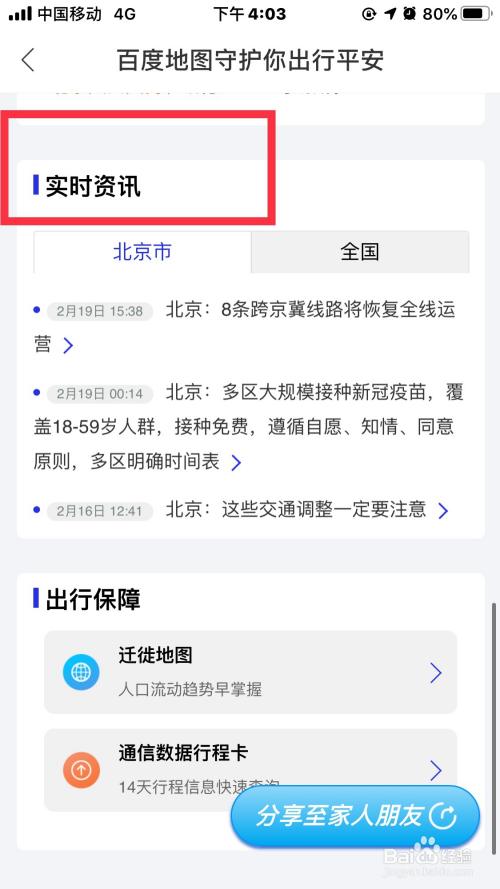 揭秘如何实时监控别人陌陌聊天记录，实用技巧大公开！
