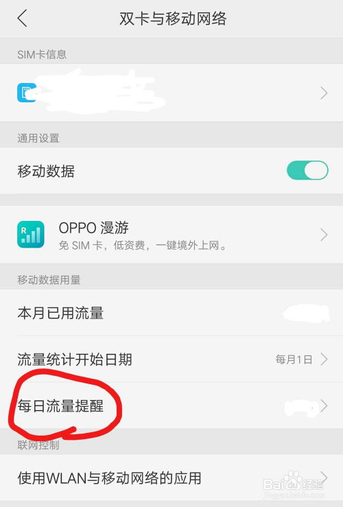 揭秘如何实时监控别人陌陌聊天记录，实用技巧大公开！