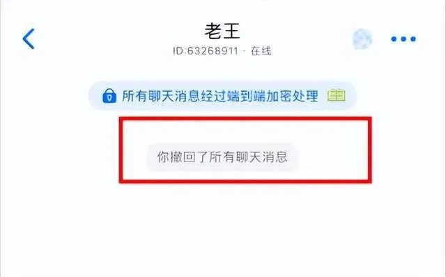 如何在不知道密码的情况下查看别人的QQ聊天记录