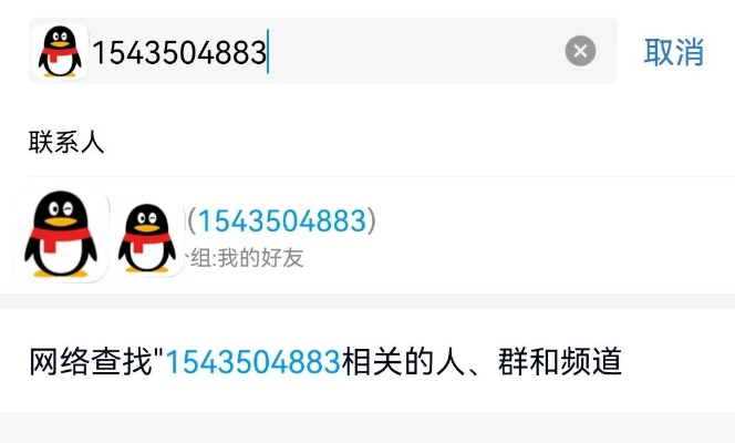 如何在不知道密码的情况下查看别人的QQ聊天记录