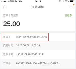 得物额度兑现难题，申请中，何时能拿到心仪的商品？