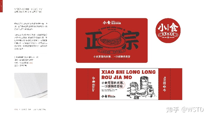 小餐饮品牌化步骤与案例解析
