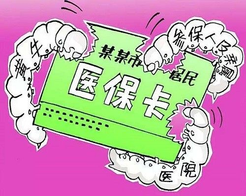 医保卡取现妞eai618幑，你需要知道的一切