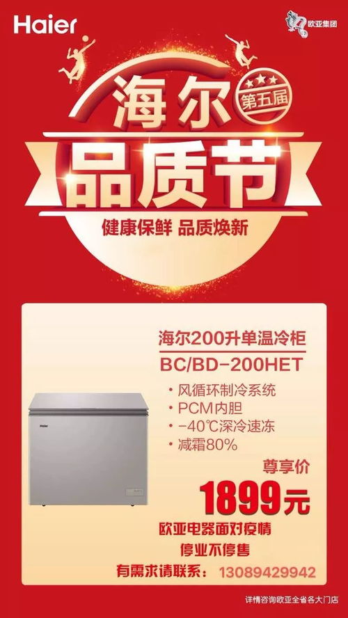 家电清仓限时抢购，品质生活，价格更亲民！