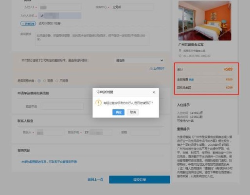 酒店住宿记录能否随意查询？