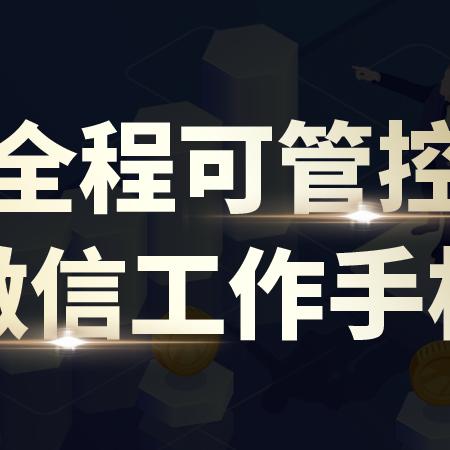 揭秘微信聊天记录实时监控，如何做到既安全又合法？