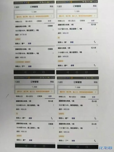 美团查住酒店记录全攻略，操作指南与案例分析
