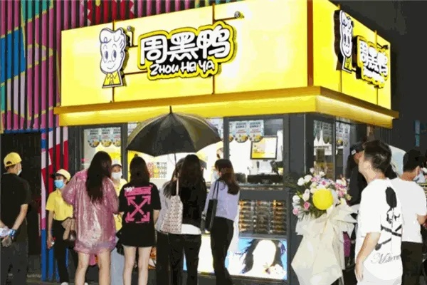 如何加盟周黑鸭开店？一步步带你走上创业之路