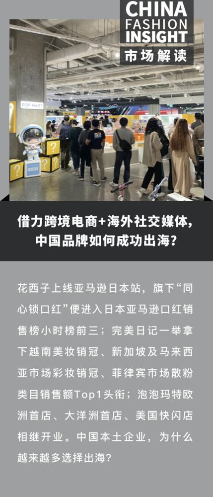 跨境电商化妆品品牌的成功之道