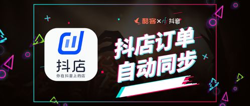 抖音小卖铺加盟全攻略，一步步教你如何加盟，看看成功案例！