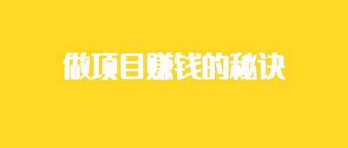 当你累了，能做什么生意赚钱？