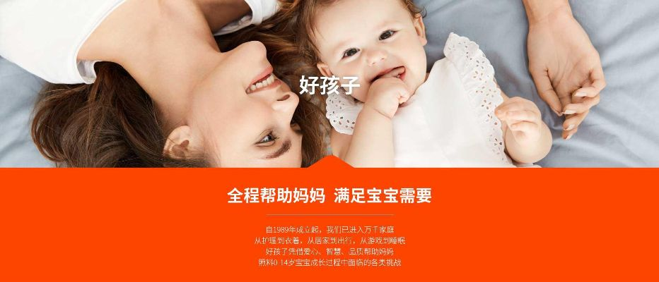 赋能母婴亲子新品牌—打造家庭幸福新起点