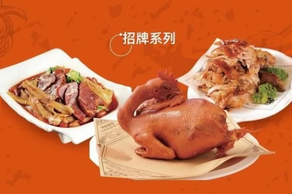 卤卤那个他，如何加盟共创美食事业？