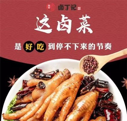 卤卤那个他，如何加盟共创美食事业？