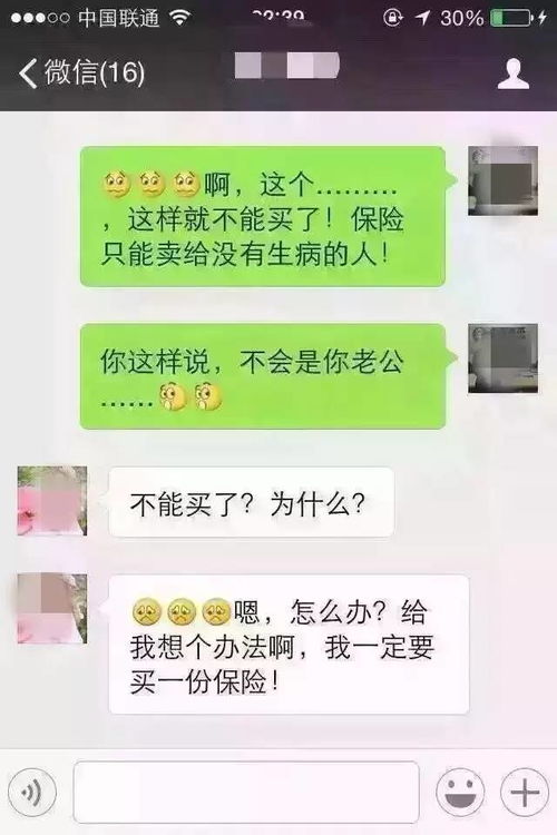 揭秘真相？如何查看别人的微信聊天记录？