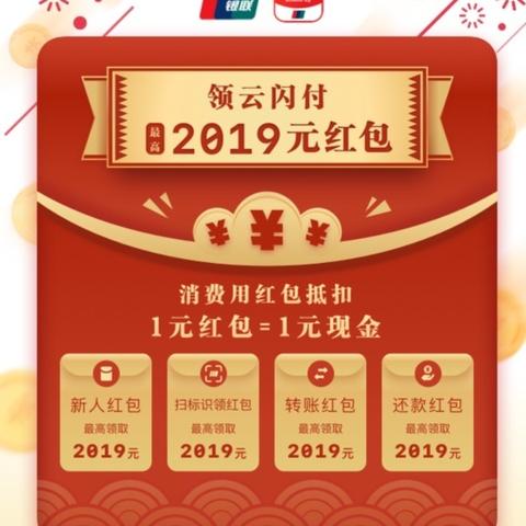 云闪付怎么取现抖音月付？一文搞懂