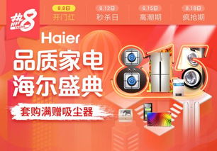 智能家电品牌售后，一站式解决方案，提升用户体验