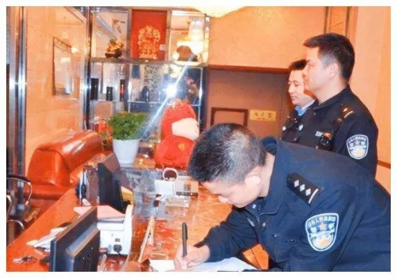 派出所查开房记录，深入了解背后的故事