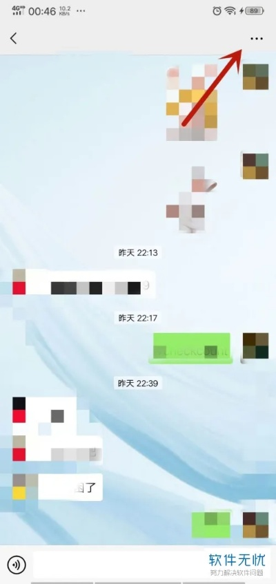 揭秘！如何查看爱人已删除的微信聊天记录