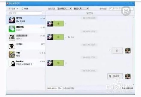 揭秘！如何查看爱人已删除的微信聊天记录