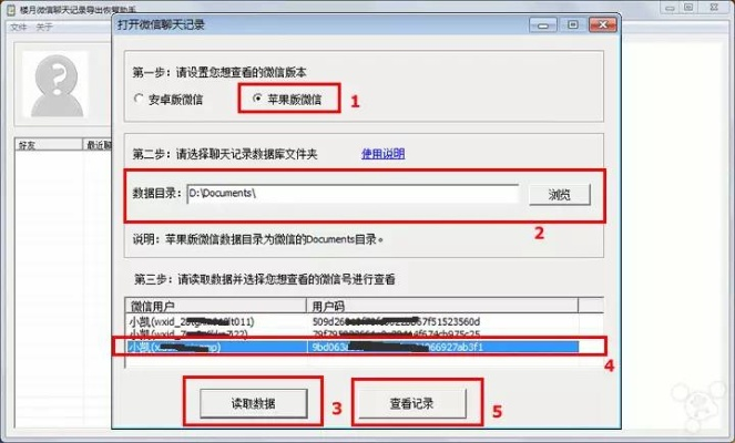 微信聊天记录删了还能恢复吗？揭秘恢复方法及注意事项