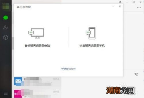 微信聊天记录删了还能恢复吗？揭秘恢复方法及注意事项
